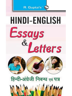 RGupta Ramesh Hindi English Essays & Letters Eng-Hindi Medium